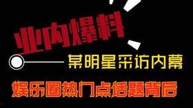 热点爆料都是哪些视频啊,热门视频盘点  第2张